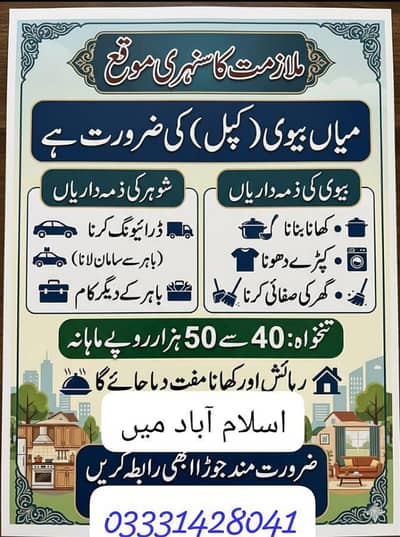 rojgar office