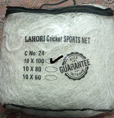 Cricket Net