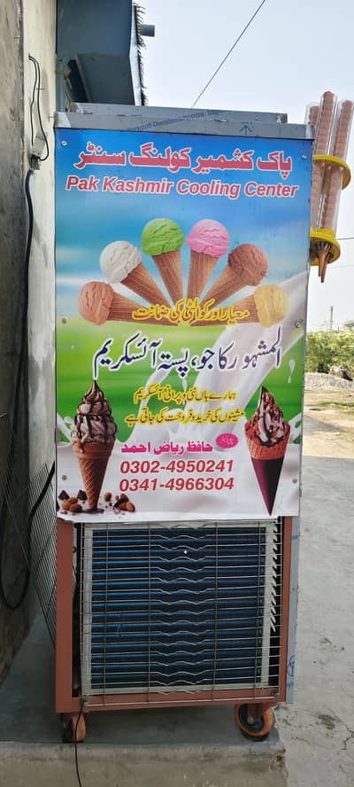 ice cream machine