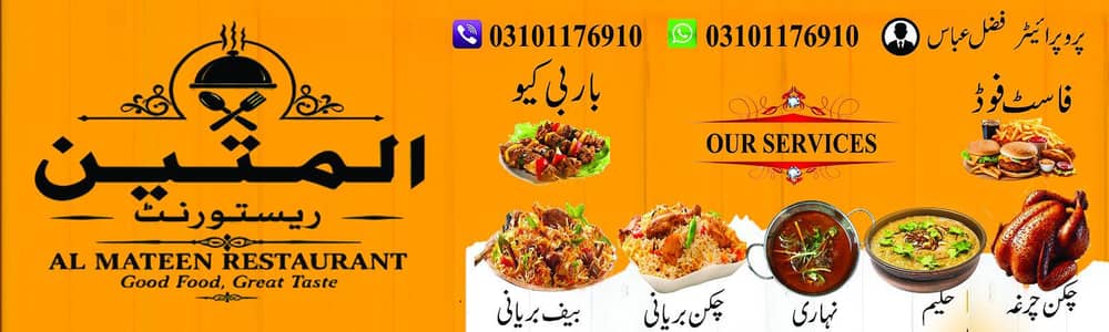 0310-11-76-910ہوٹل کے اسٹاف کی ضرورت کیہے