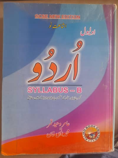O-levels books available
