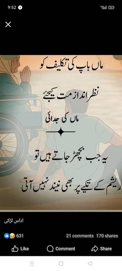 Ghar baithe Urdu English Typing work
