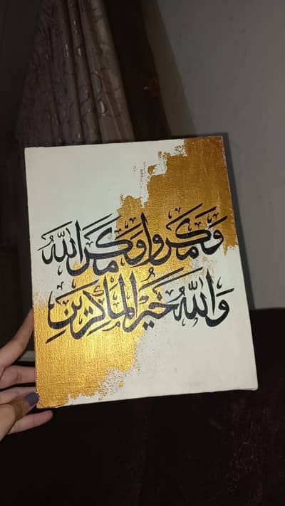 Handmade Islamic Calligraphy Canvas Paintings | Wall Decor