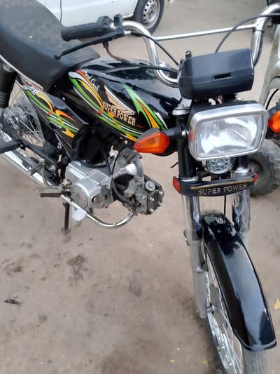 super power 2019 1st onar