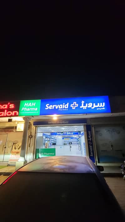 Servaid Franchise