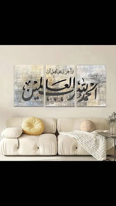 3D Islamic Caligraphy wall art set