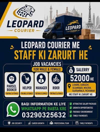 leopard courier