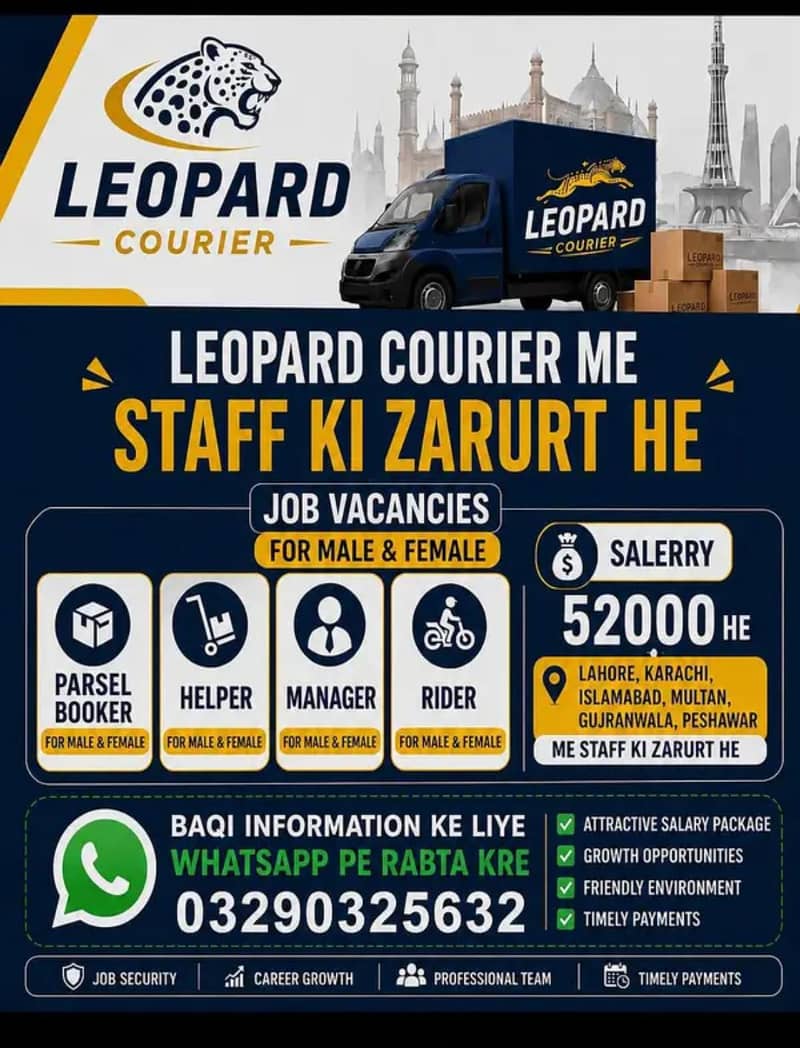 leopard courier 0