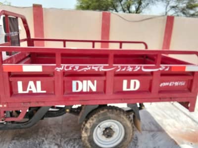 Lal din 150 applied for