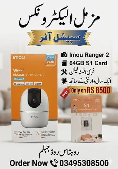 imou ranger 2