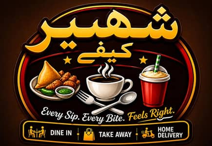 Fast Food Cook Required