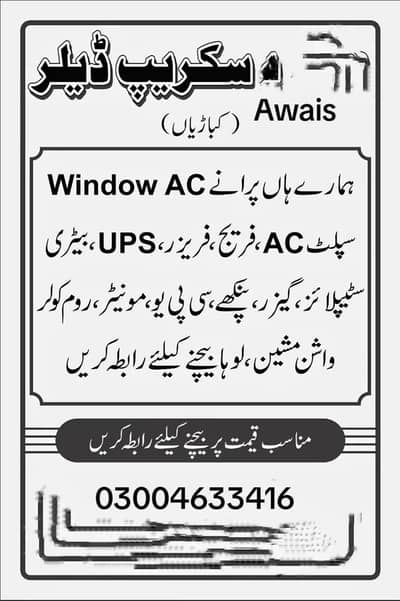 AwaisMalik 03004633416 ac for sale