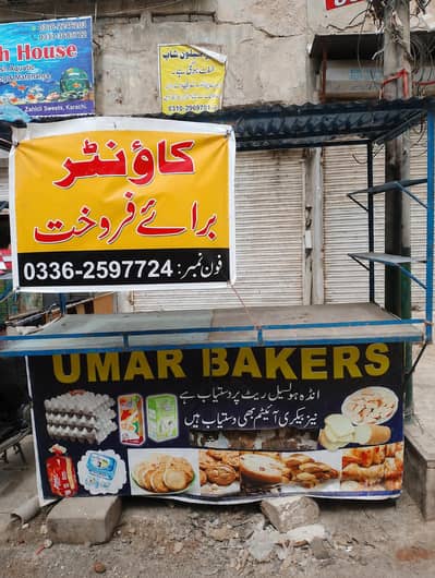 counter for sell 300kg weight big cabinet more details 03362597724