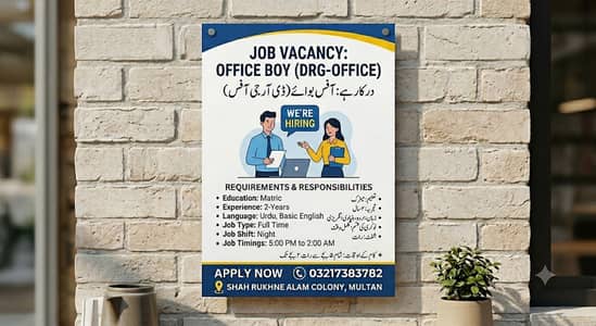 Office Boy Required