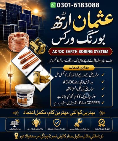 solar Earth bore