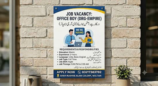 Office Boy Required