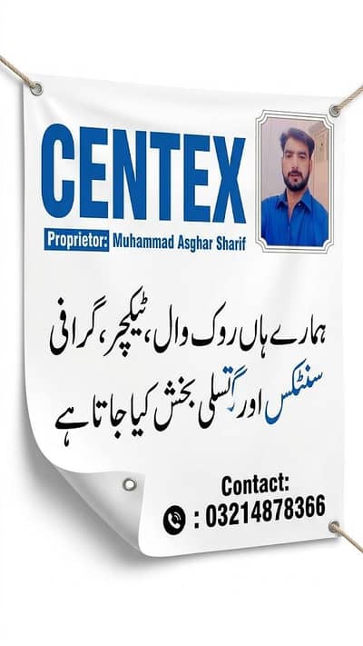 CENTEX