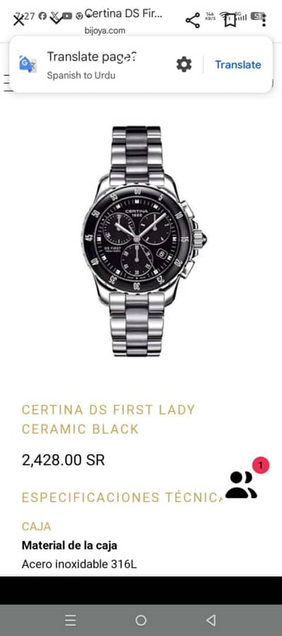 swess watch