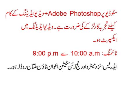 video editing,  reels or adobe phoshop k Kam k Liye