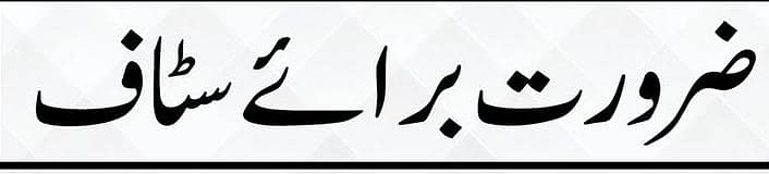 Jobs Available