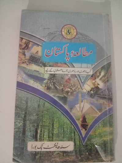 Xii Pre medical Course for sale
