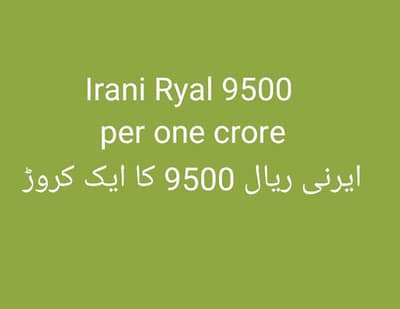 Irani Ryal available