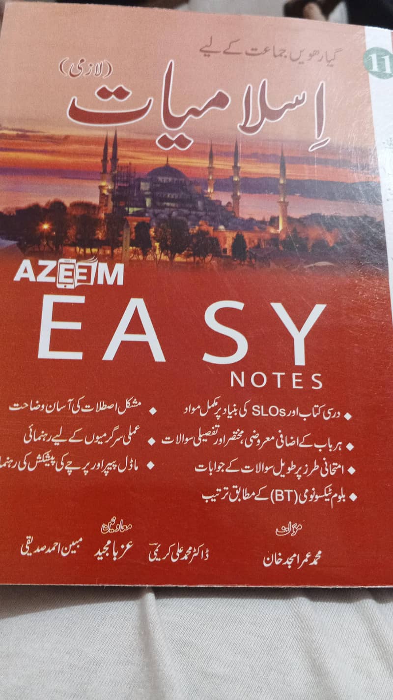 AZEEM NOTES ISLAMIAT CLASS 11 0