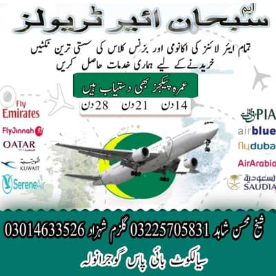 M Subhan Travel Agency