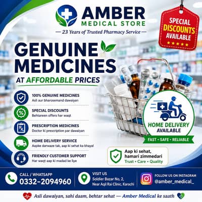 AMBER MEDICAL