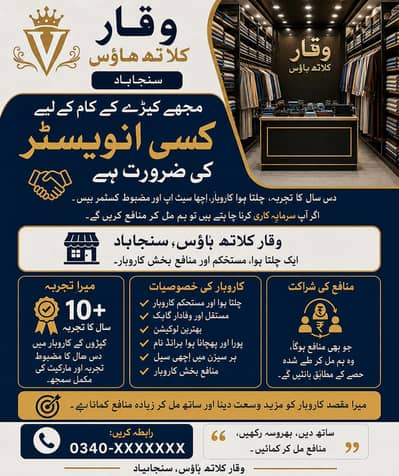 waqar cloth