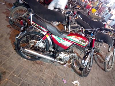 Super Star CD 70 2023