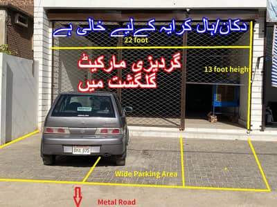 Shop for Rent
