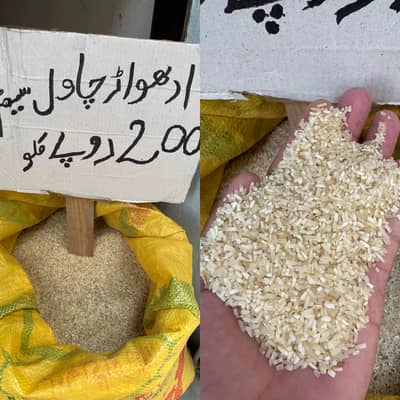 Premium Steam Rice B1 | Dour Steam Rice | Short Grain Available