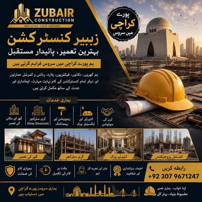 Construction Contractor