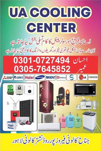 UA Colling Center