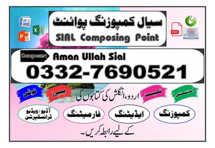 Composer/Computer Operator (Composing Designing etc. )