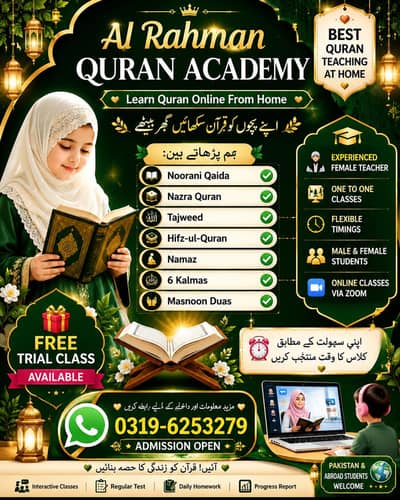 All Rahman Quran academy