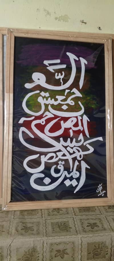 Labaik Art 