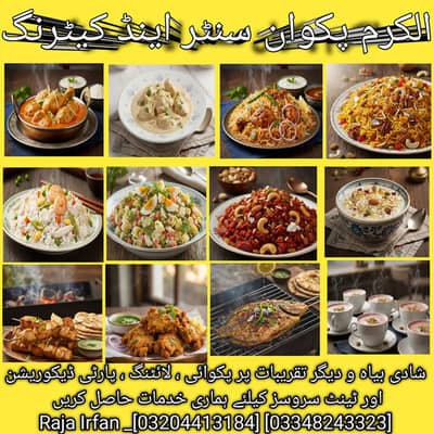 Al Karam Pakwan and Catering Service