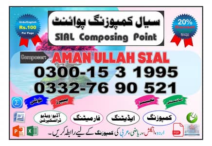 Composer/Computer Operator (Composing Designing etc. )