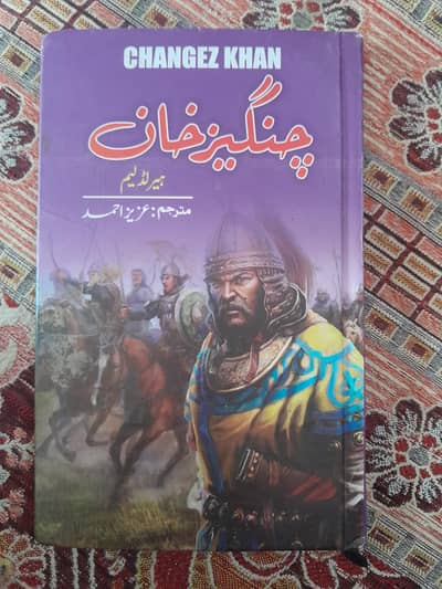 CHANGEZ KHAN