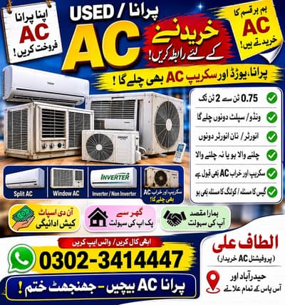 All types AC's aur fridge sell and purchase
