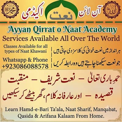 Online Qirrat o Naat Academy
