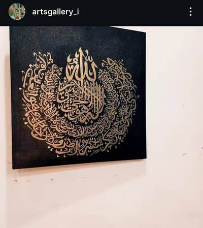 ayatul kursi