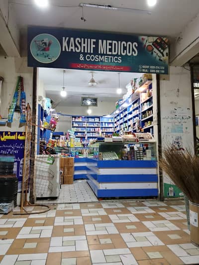 Running Medical store / pharmacy&General store for sale . saima villas