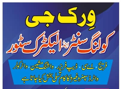 Virk g cooling center and electric stor