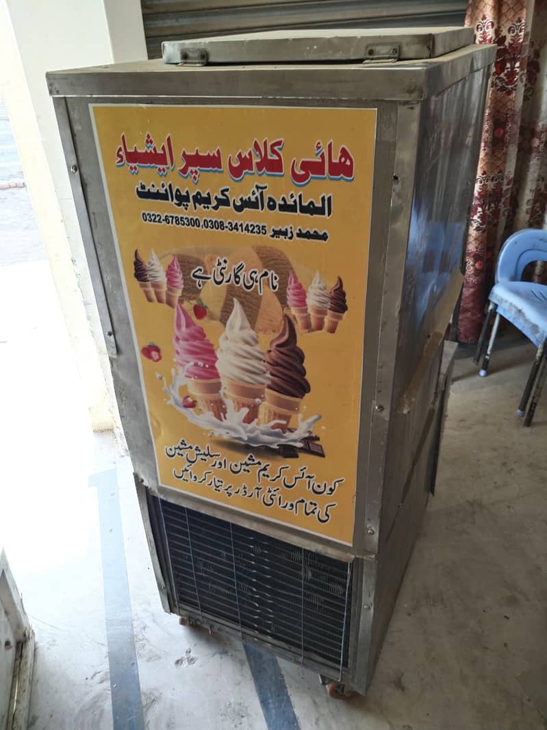 ic cream machine 1