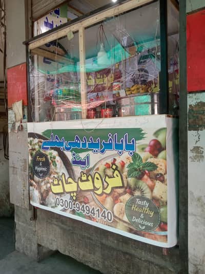 Dahi bhala counter and Dahi bhala tubbs