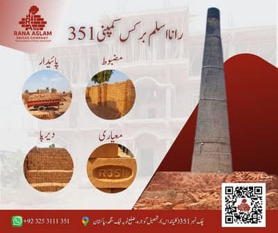 Rana Bricks company