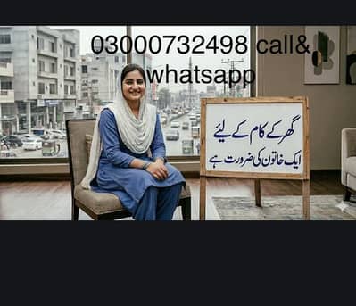 Urgent need female maid